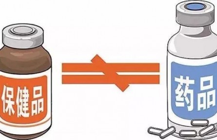 健康問答 | 為什么說保健食品不是藥？