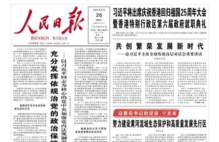 沿著總書記的足跡·寧夏篇：努力建設黃河流域生態(tài)保護和高質(zhì)量發(fā)展先行區(qū)