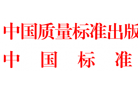 關(guān)于舉辦標準化從業(yè)人員能力提升暨標準編制與審查及團體標準化管理培訓(xùn)班的通知