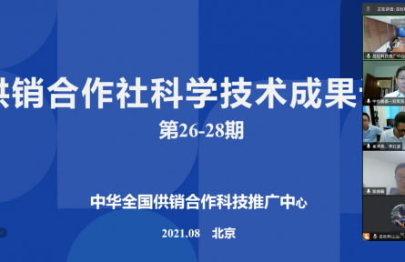 山西農(nóng)業(yè)大學(xué)“雜糧作物生物力學(xué)性質(zhì)及試驗(yàn)方法研究”成果評價公告【2021（27號）】