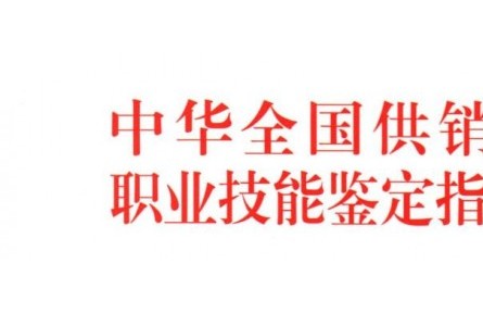 關(guān)于舉辦首期全國(guó)供銷合作社行業(yè) 植保無(wú)人機(jī)駕駛員職業(yè)技能  培訓(xùn)班的預(yù)通知