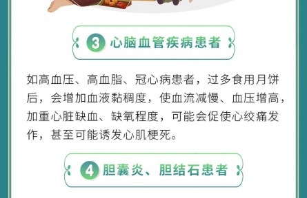 中秋節(jié)，月餅怎么吃才健康？