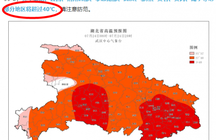 天氣預(yù)報(bào)真的不敢報(bào)40℃嗎？官方回應(yīng)