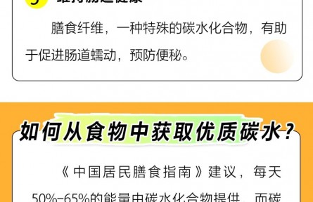 不吃碳水可以嗎？它的這些功能無(wú)可替代