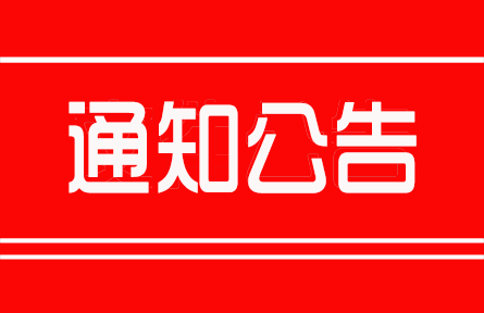 2021 中國品牌商業(yè)年會(huì)——邀請(qǐng)函